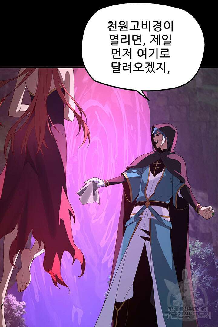 악역이지만 즐겁습니다 20화 19