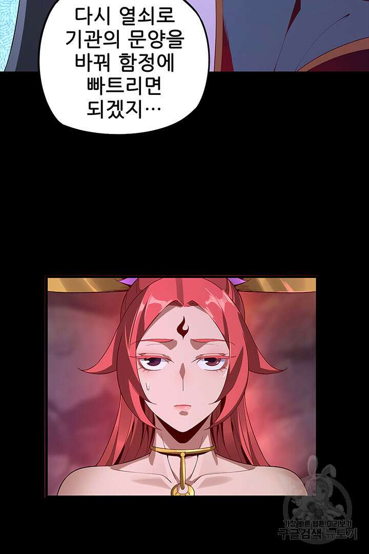 악역이지만 즐겁습니다 20화 22
