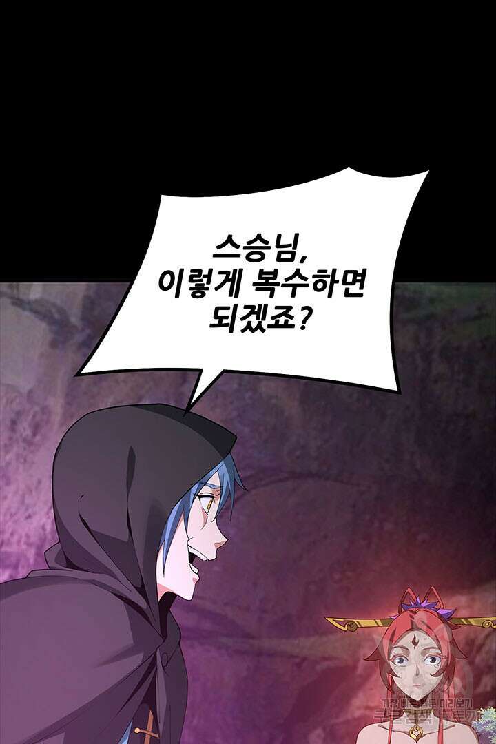 악역이지만 즐겁습니다 20화 23