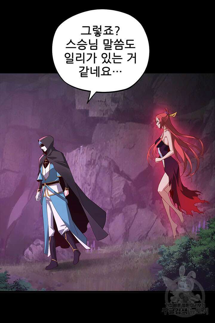 악역이지만 즐겁습니다 20화 27