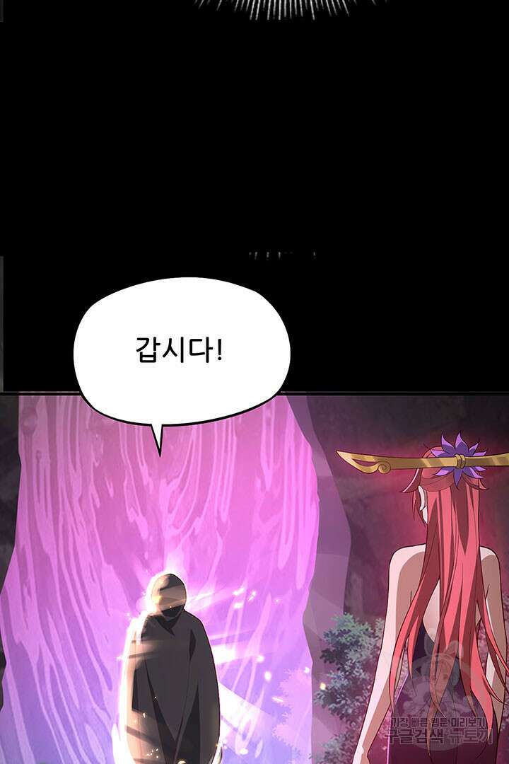 악역이지만 즐겁습니다 20화 33