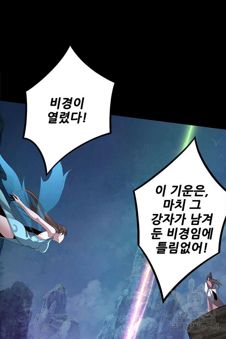 악역이지만 즐겁습니다 20화 40