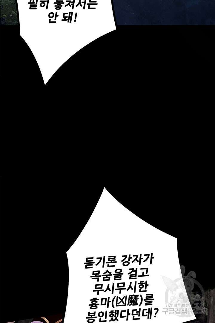 악역이지만 즐겁습니다 20화 42
