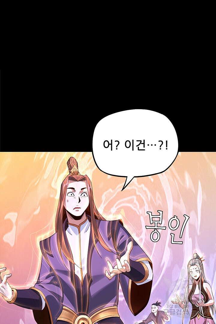 악역이지만 즐겁습니다 20화 44