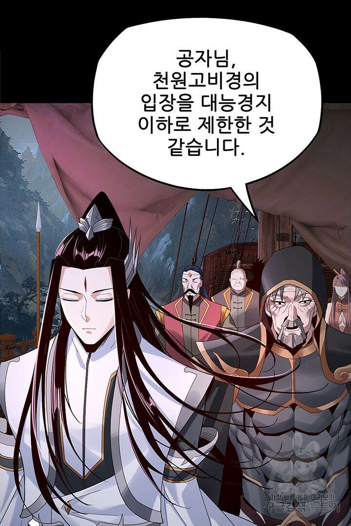악역이지만 즐겁습니다 20화 47