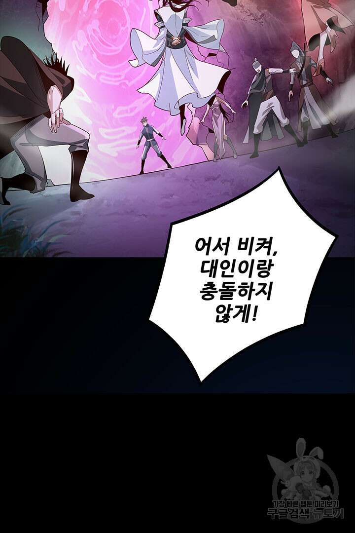 악역이지만 즐겁습니다 20화 56