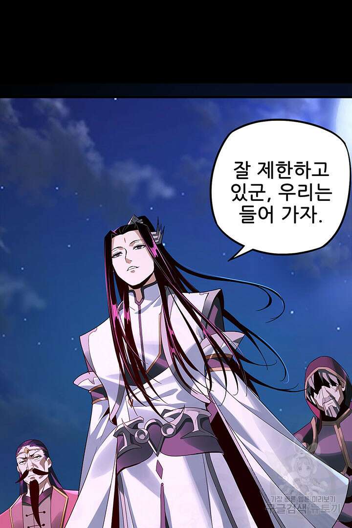 악역이지만 즐겁습니다 20화 57