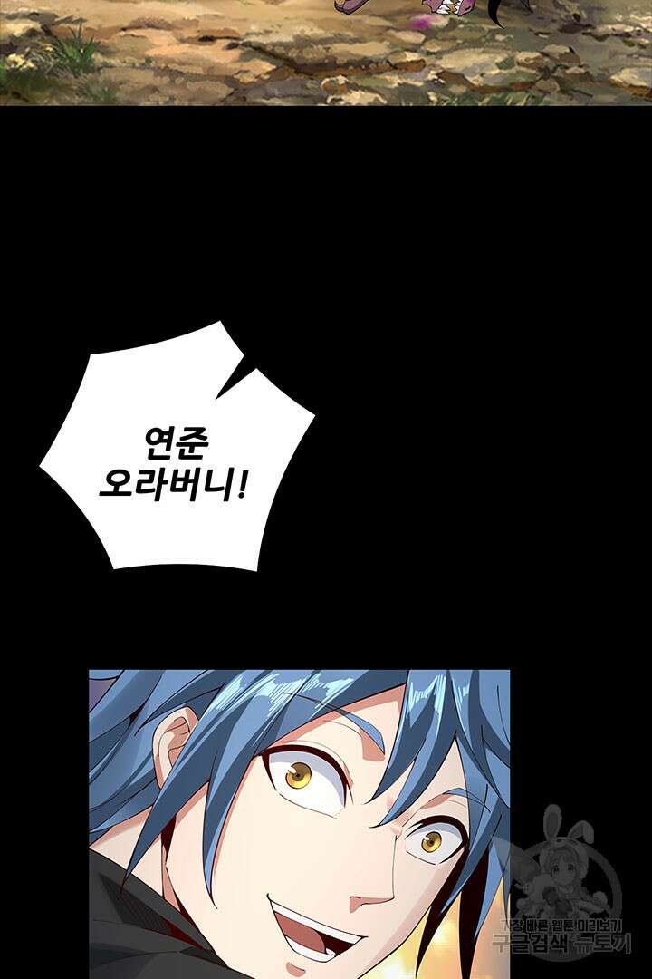 악역이지만 즐겁습니다 20화 65