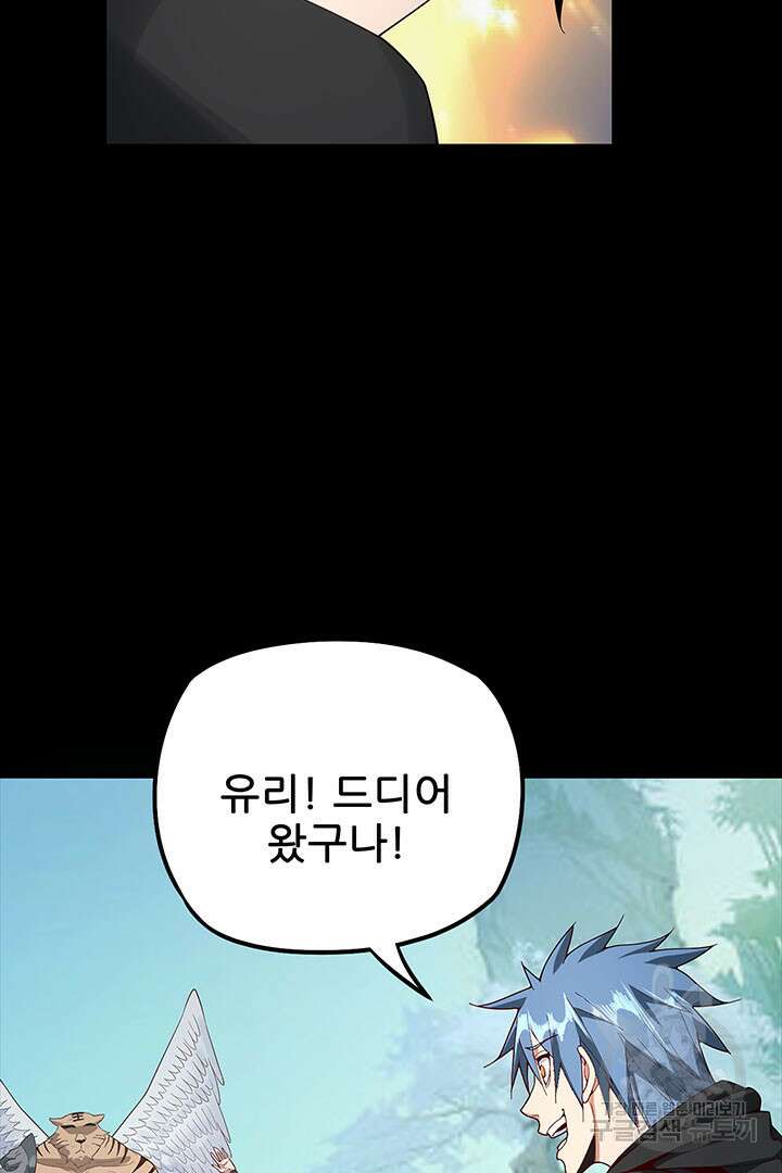 악역이지만 즐겁습니다 20화 66
