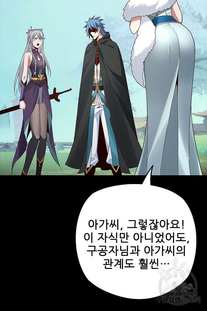 악역이지만 즐겁습니다 20화 75