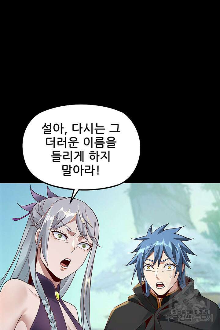 악역이지만 즐겁습니다 20화 76