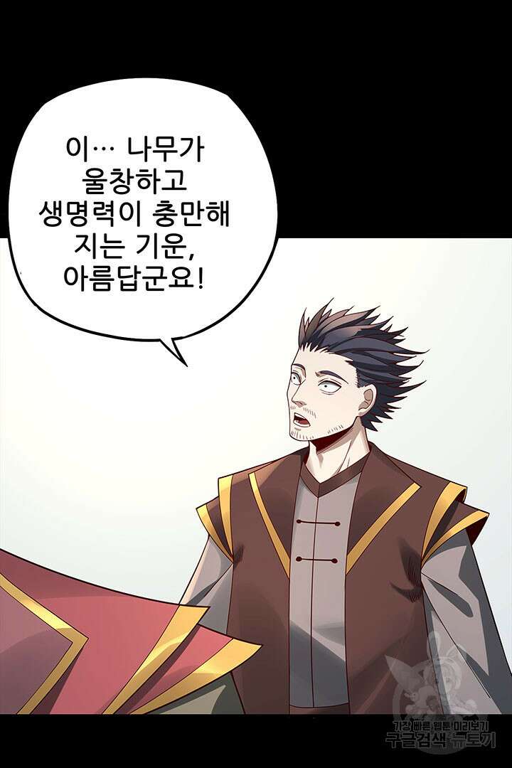 악역이지만 즐겁습니다 20화 92