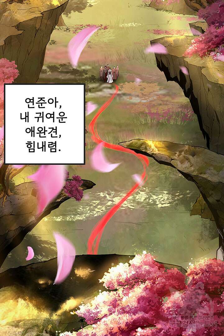 악역이지만 즐겁습니다 20화 98