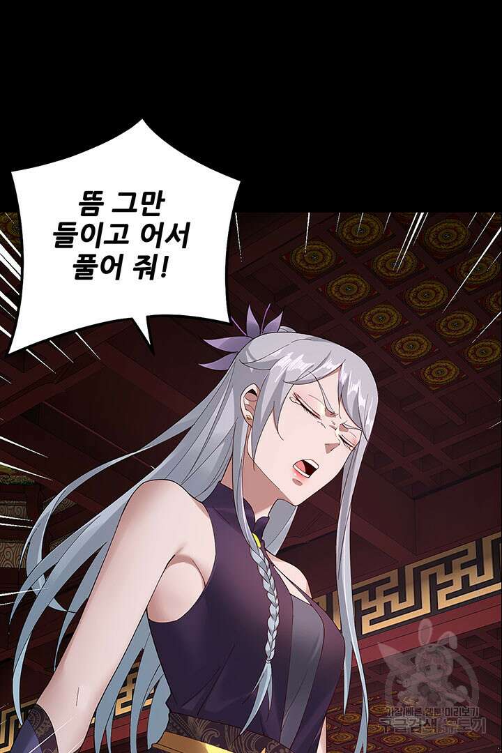 악역이지만 즐겁습니다 24화 5