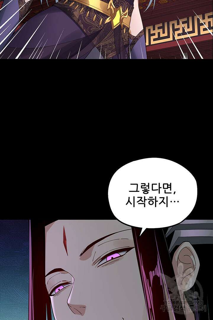 악역이지만 즐겁습니다 24화 6