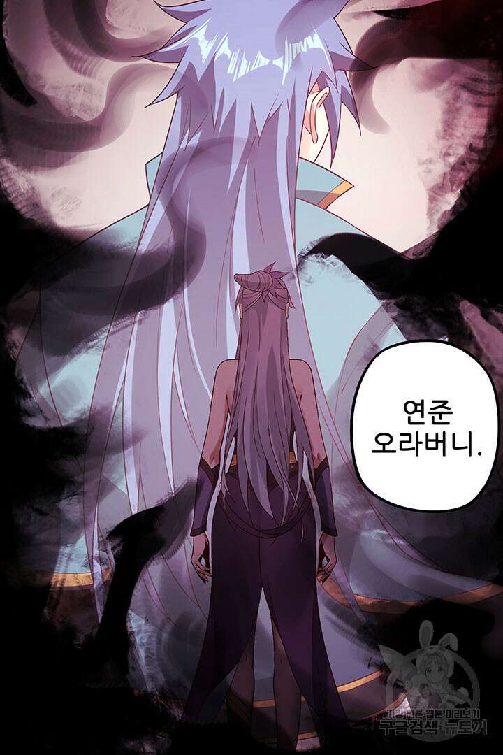 악역이지만 즐겁습니다 24화 12