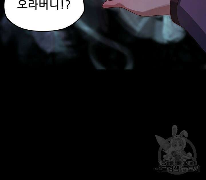 악역이지만 즐겁습니다 24화 14