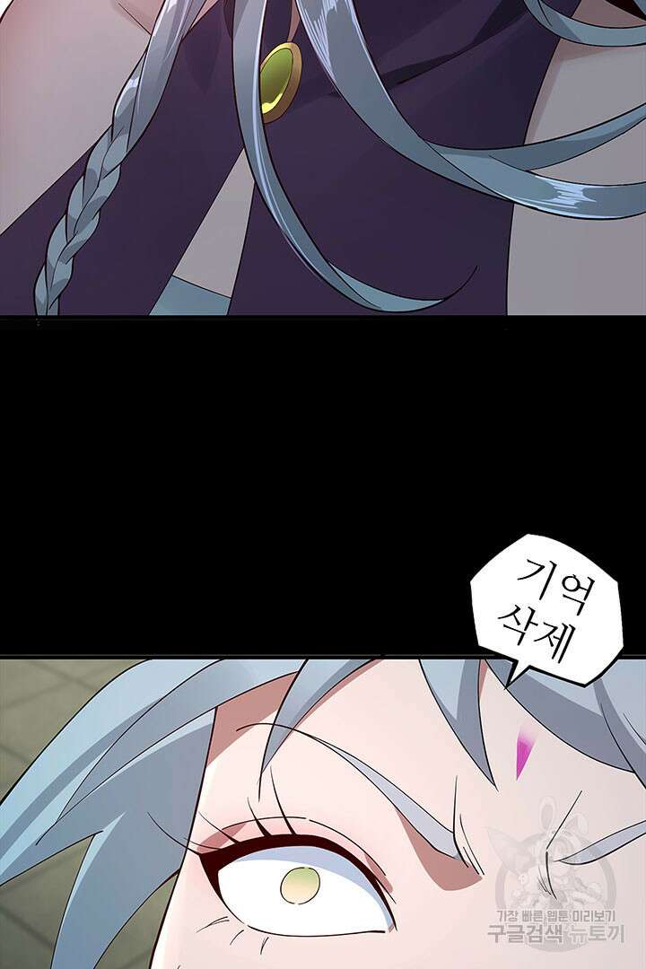 악역이지만 즐겁습니다 24화 18
