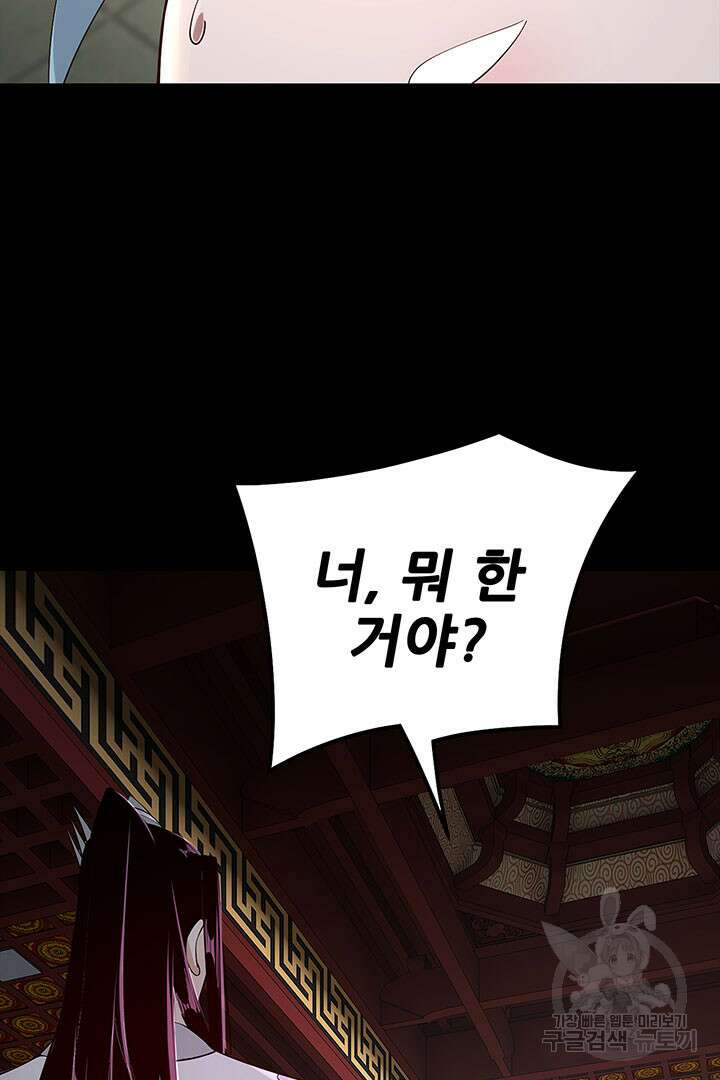 악역이지만 즐겁습니다 24화 19