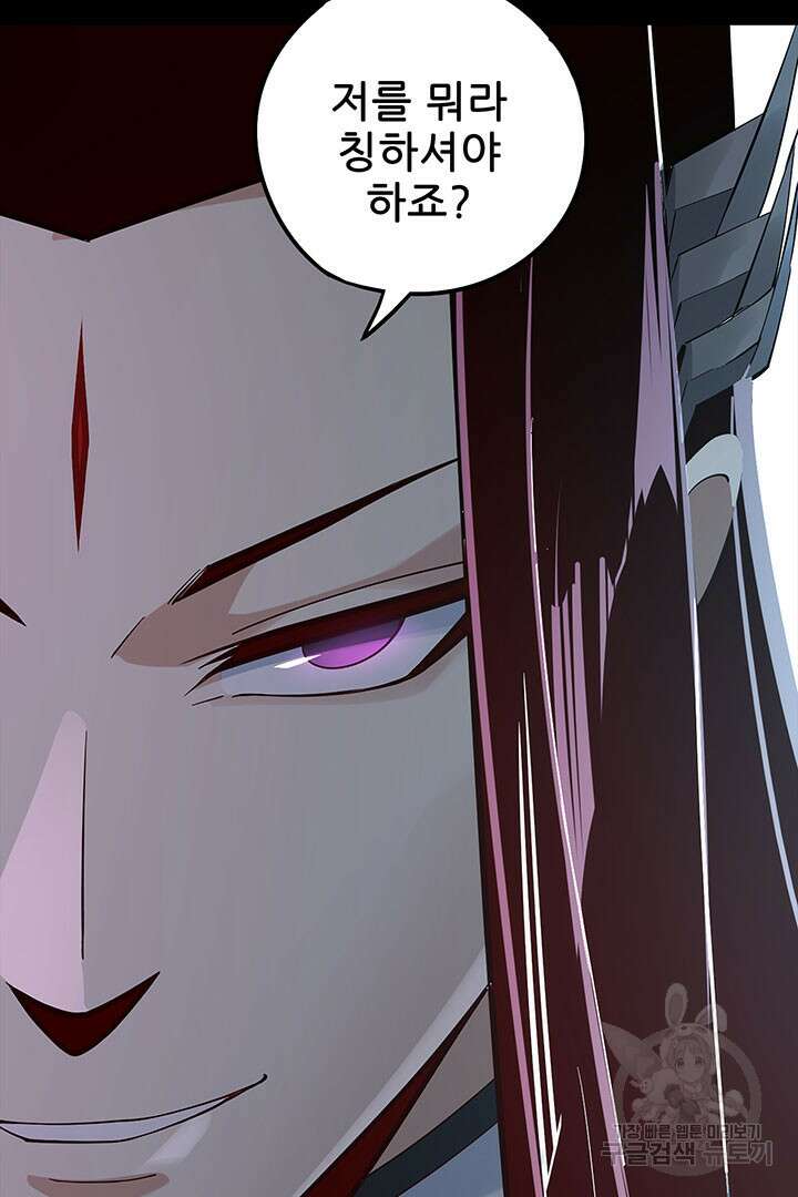 악역이지만 즐겁습니다 24화 23