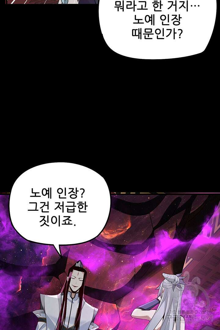 악역이지만 즐겁습니다 24화 27