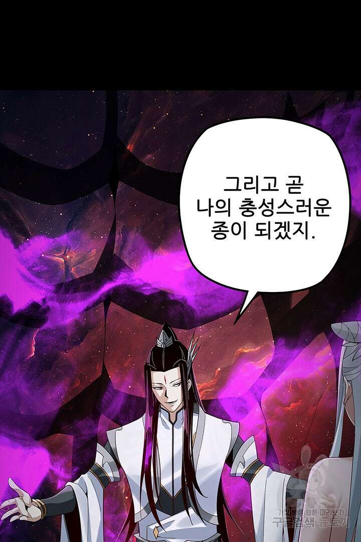 악역이지만 즐겁습니다 24화 31
