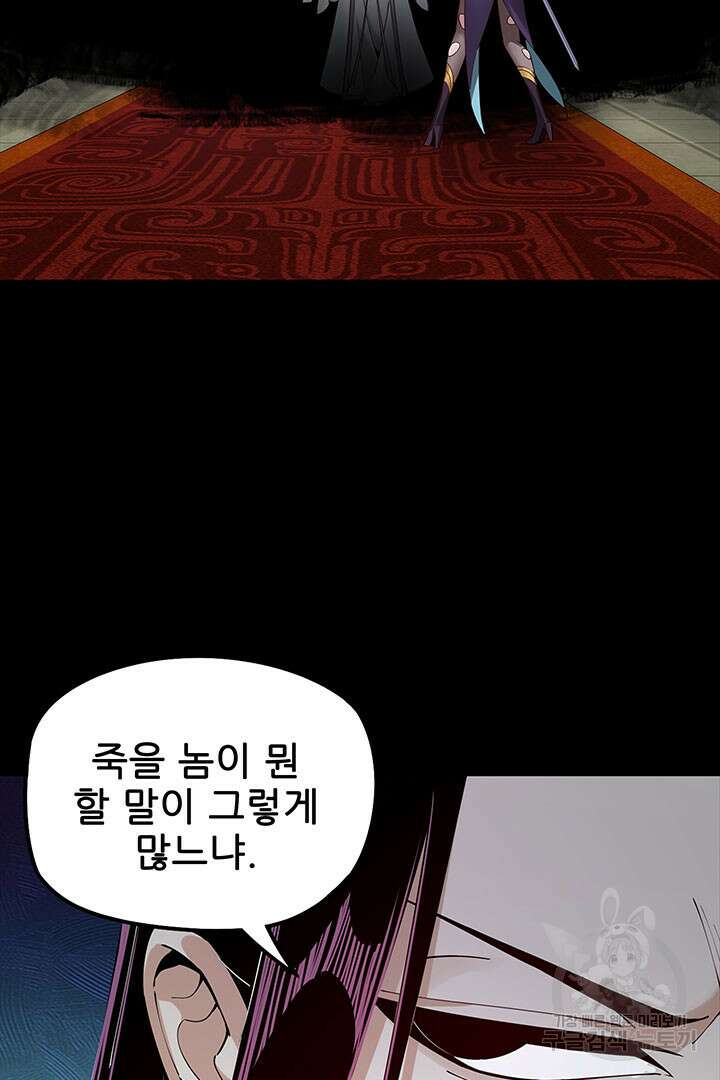 악역이지만 즐겁습니다 24화 34