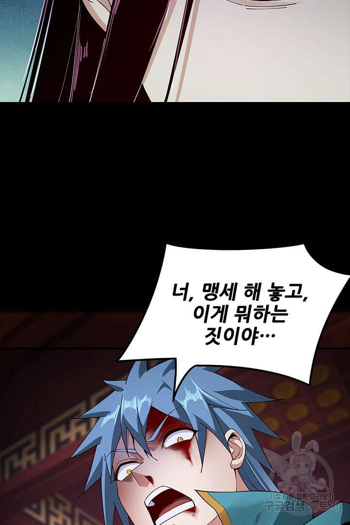 악역이지만 즐겁습니다 24화 35