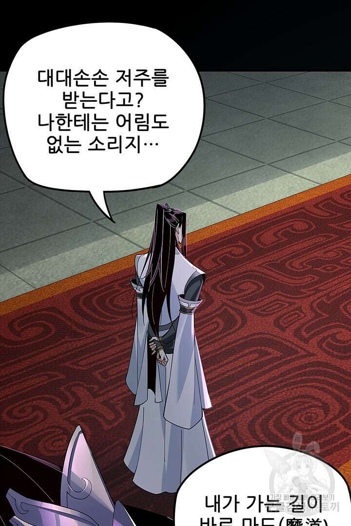 악역이지만 즐겁습니다 24화 39