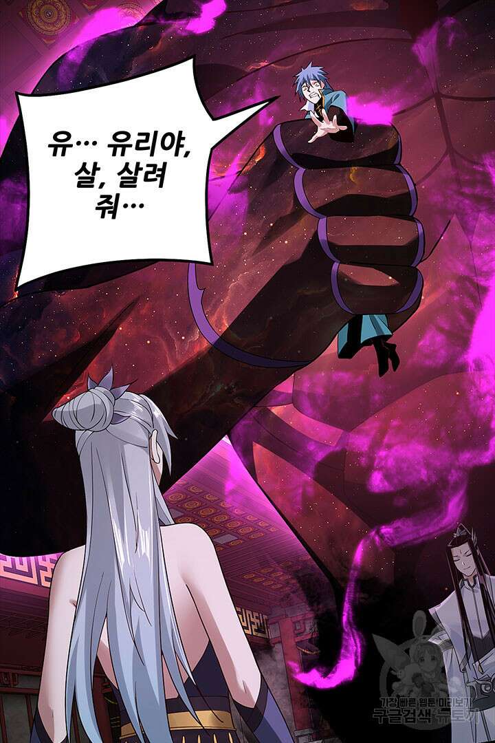악역이지만 즐겁습니다 24화 42