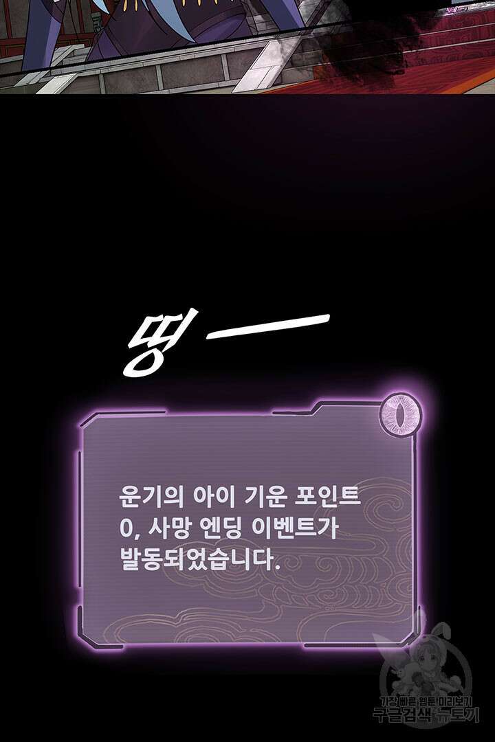 악역이지만 즐겁습니다 24화 43