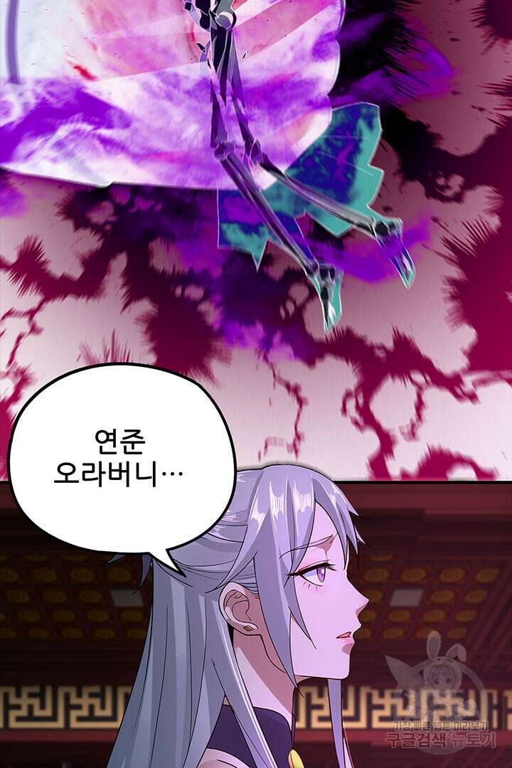 악역이지만 즐겁습니다 24화 45