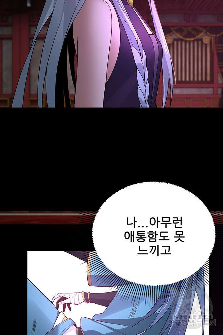 악역이지만 즐겁습니다 24화 46