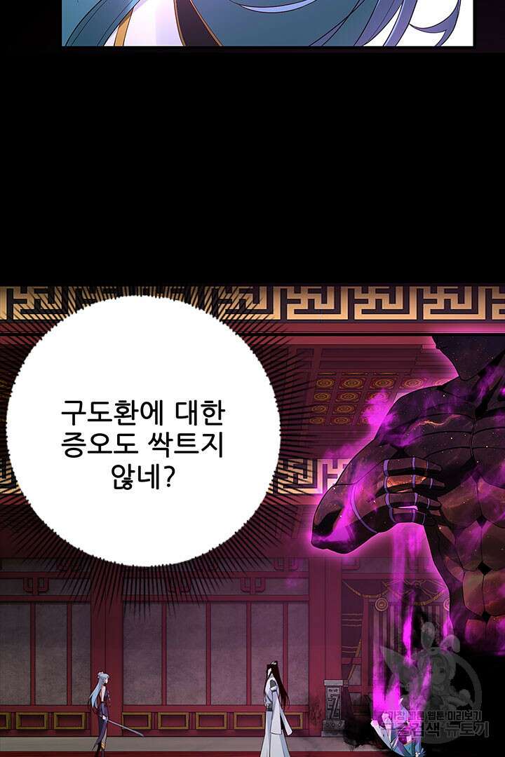 악역이지만 즐겁습니다 24화 47