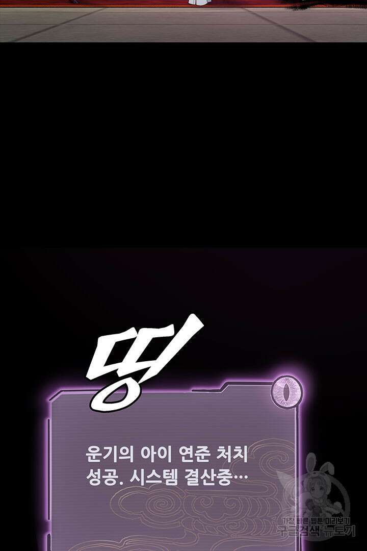 악역이지만 즐겁습니다 24화 48