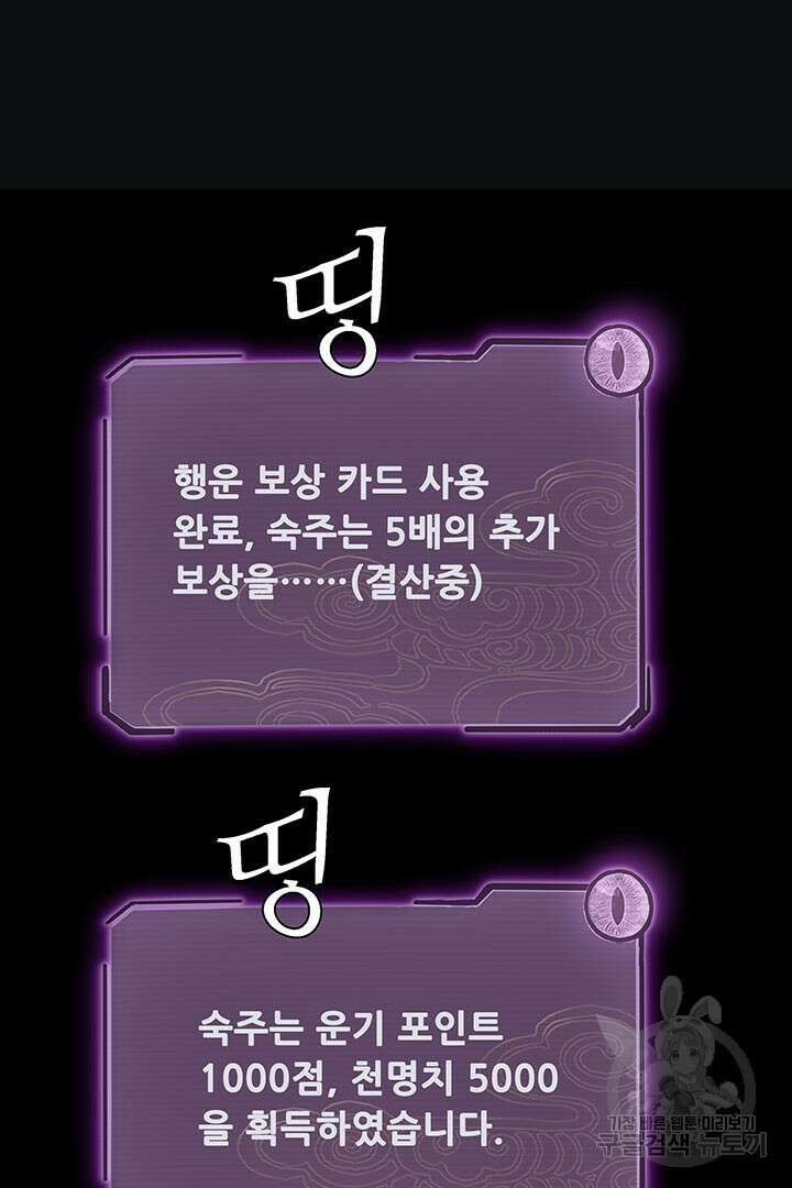 악역이지만 즐겁습니다 24화 52