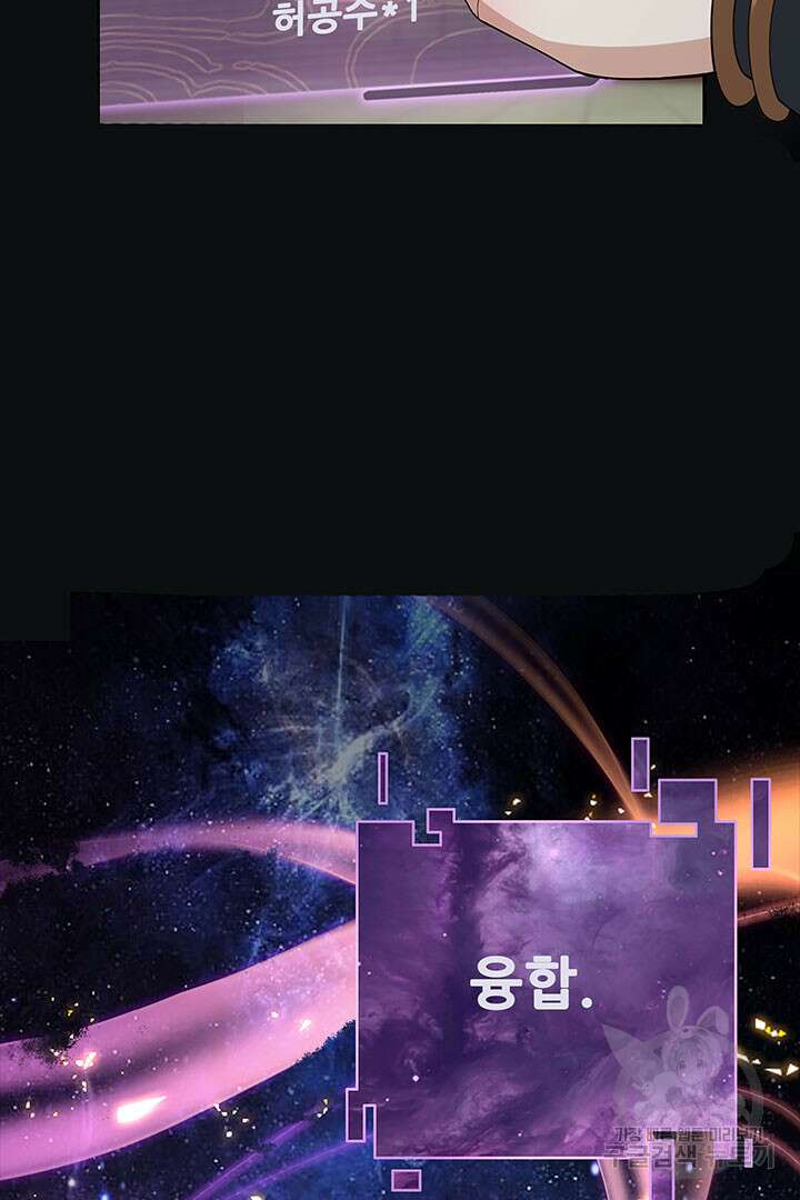 악역이지만 즐겁습니다 24화 56