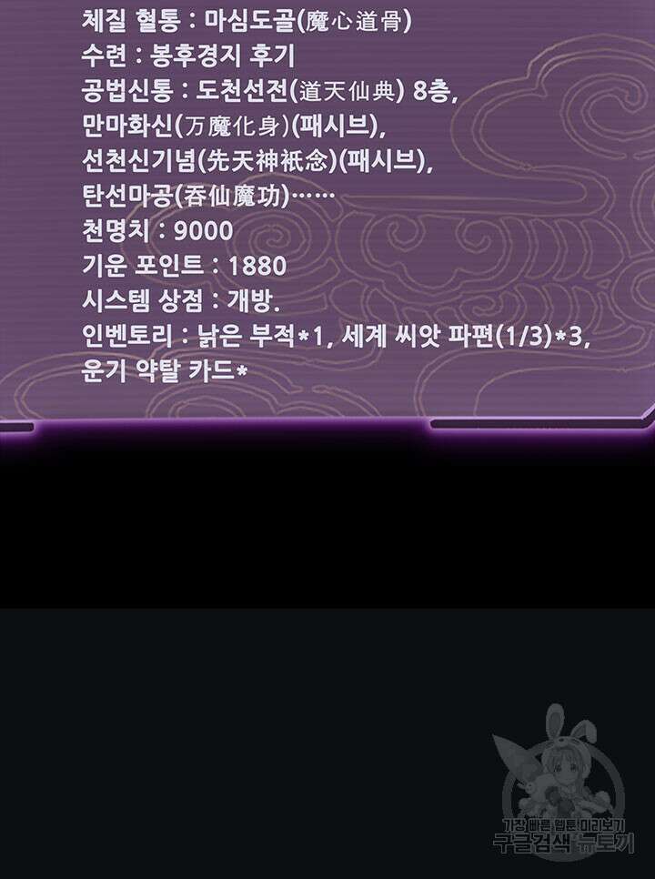 악역이지만 즐겁습니다 24화 63