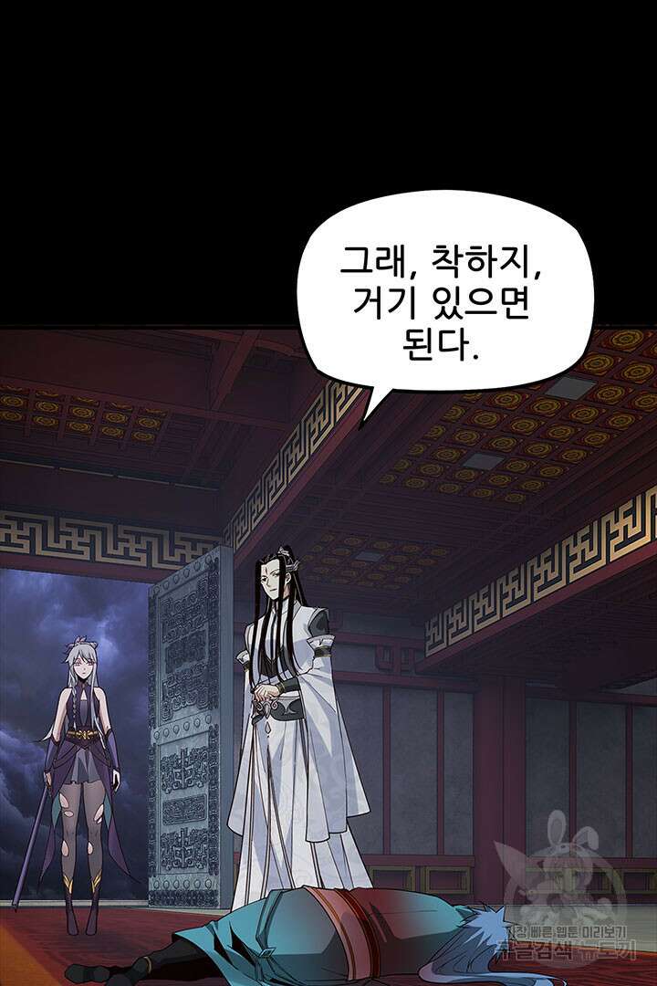 악역이지만 즐겁습니다 24화 69