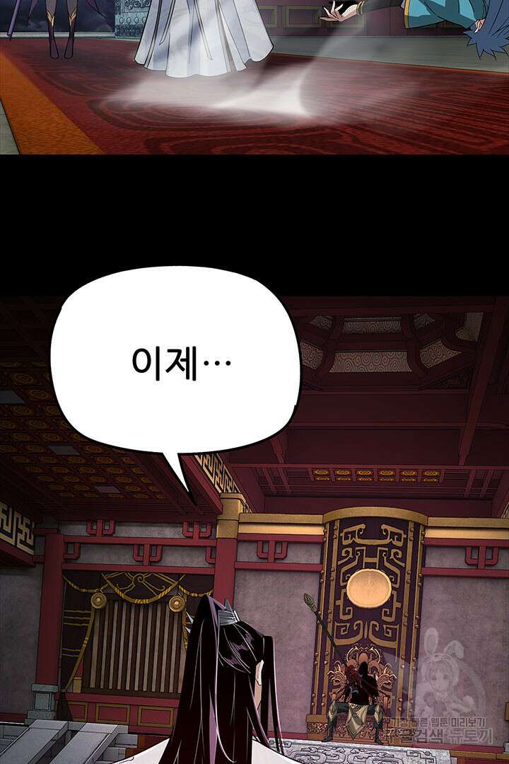 악역이지만 즐겁습니다 24화 71