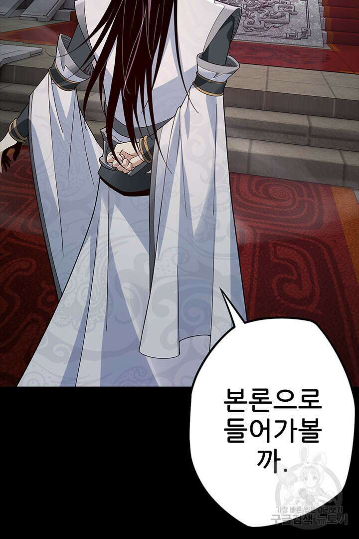 악역이지만 즐겁습니다 24화 72