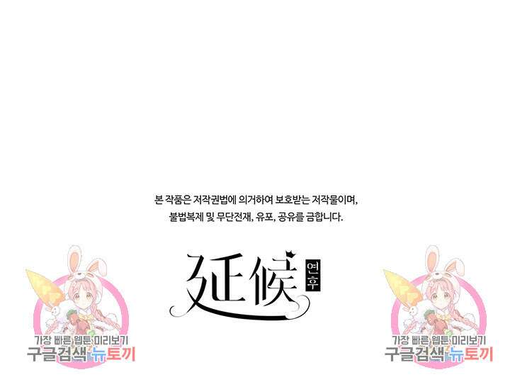 악역이지만 즐겁습니다 24화 75