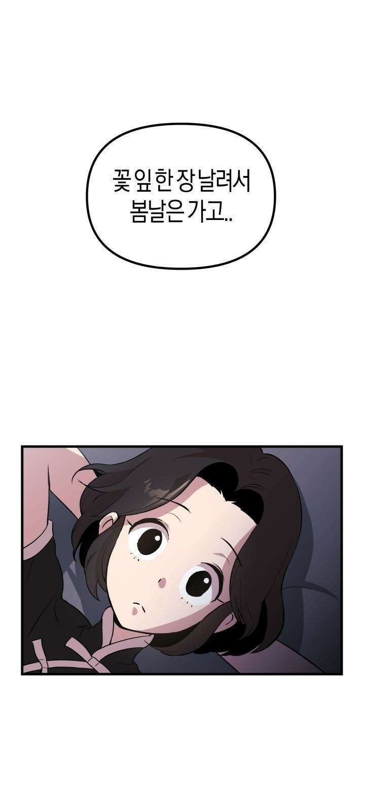 북경신보 7화 1