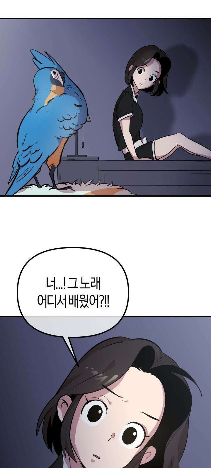 북경신보 7화 5