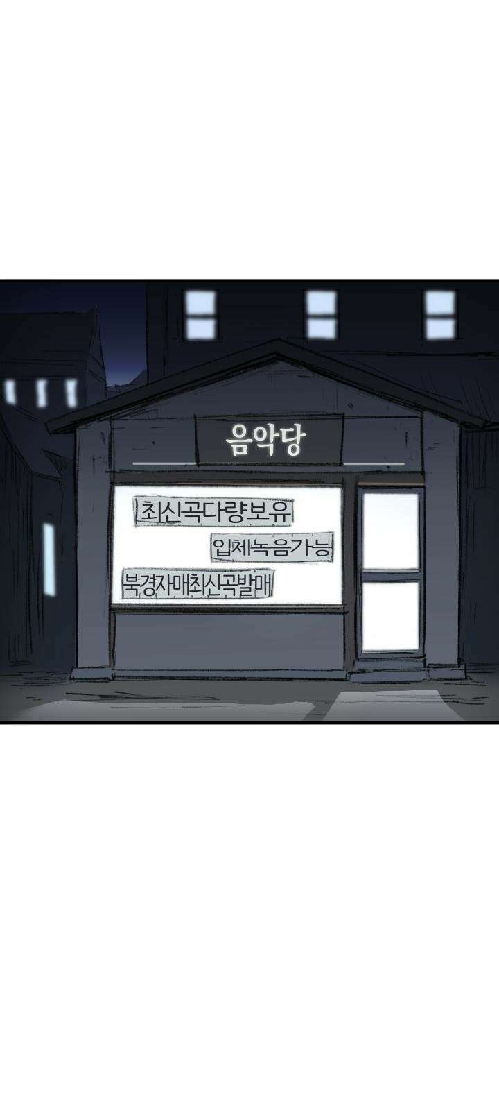북경신보 7화 9