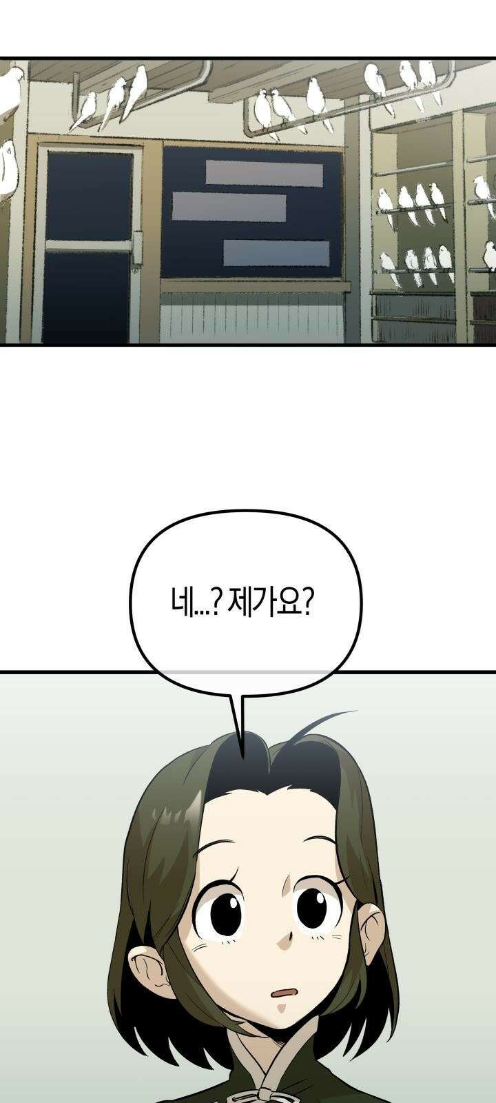 북경신보 7화 10