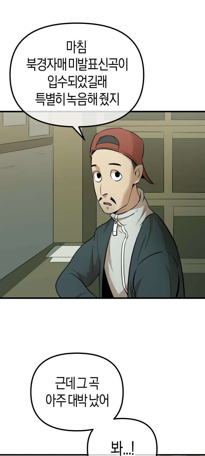 북경신보 7화 12