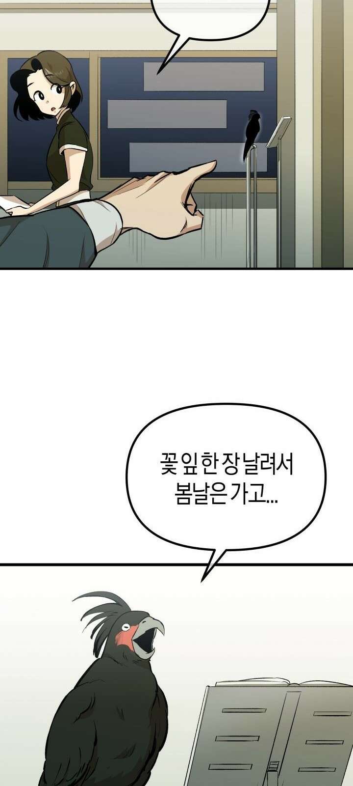 북경신보 7화 13