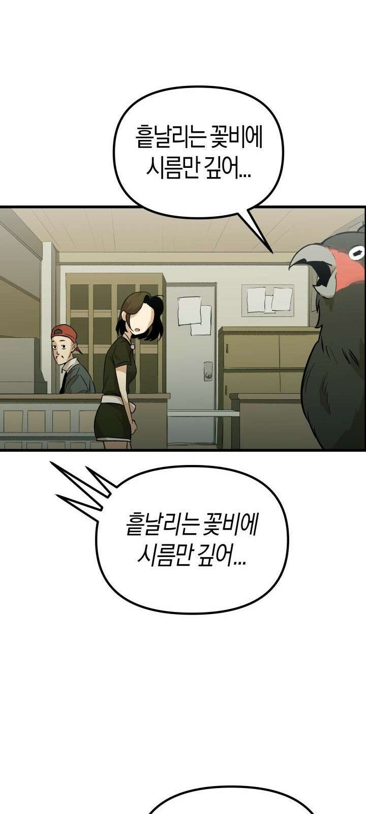 북경신보 7화 15