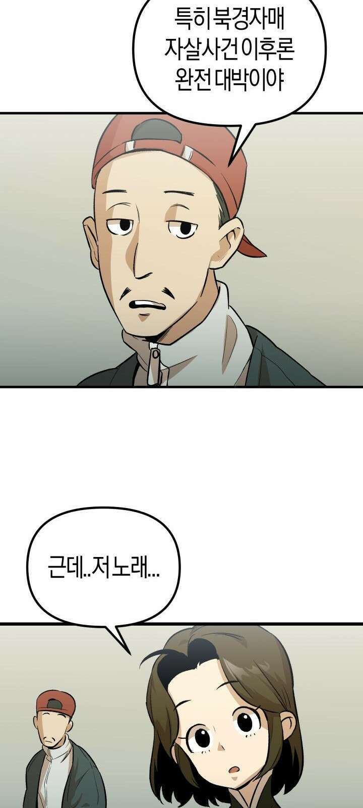 북경신보 7화 16